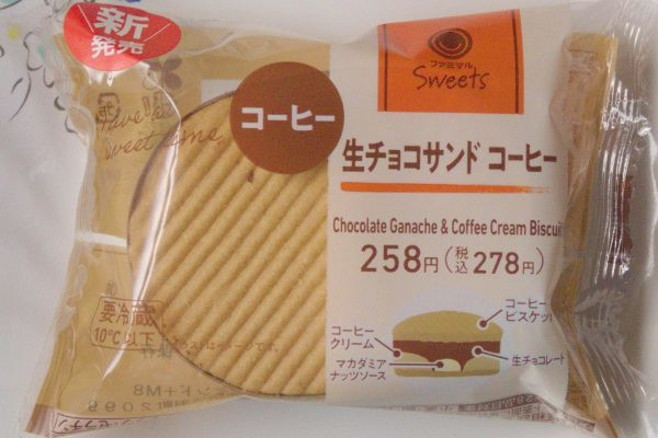 生チョコ、コーヒークリーム、マカダミアナッツソースをコーヒー風味ビスケットでサンド。
