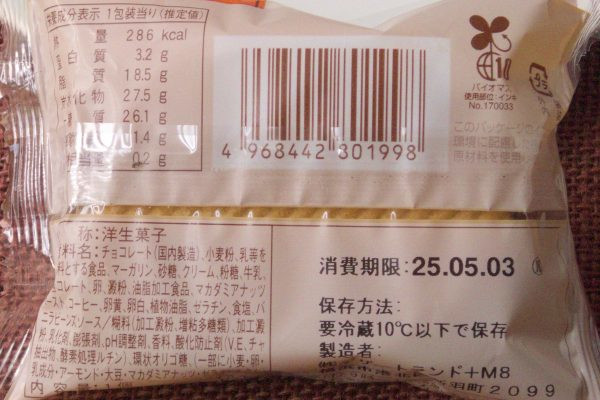 原材料欄。