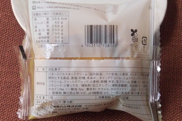 原材料欄。