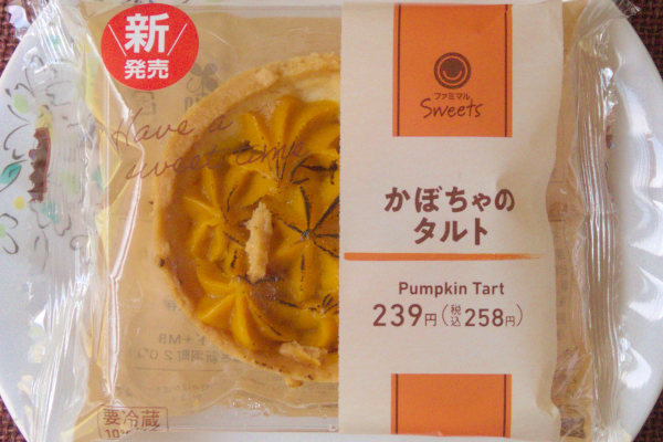 かぼちゃのカスタードとペーストをのせて焼き上げたタルト。