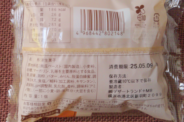 原材料欄。