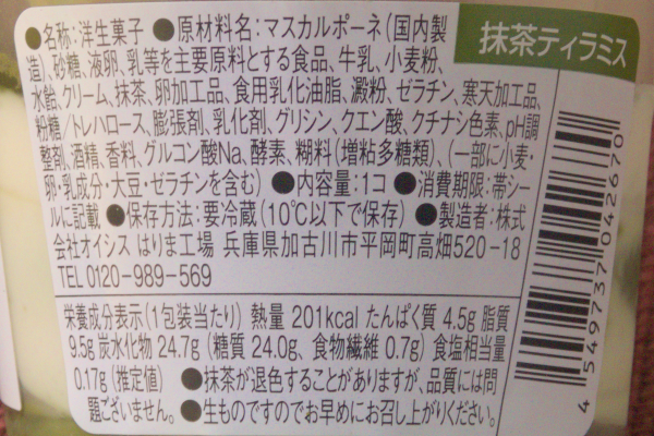 原材料欄。
