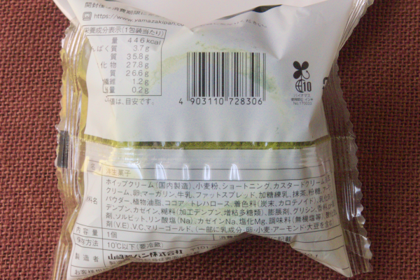 原材料欄。