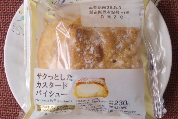 カスタードクリーム入りの、サクッとしたパイ生地シュークリーム。