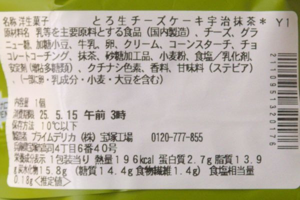 原材料欄。