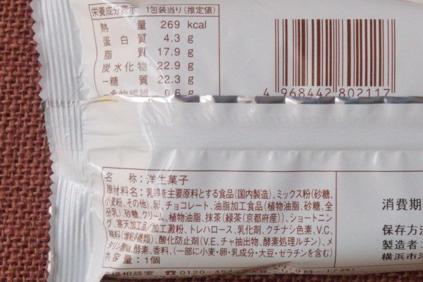 原材料欄。