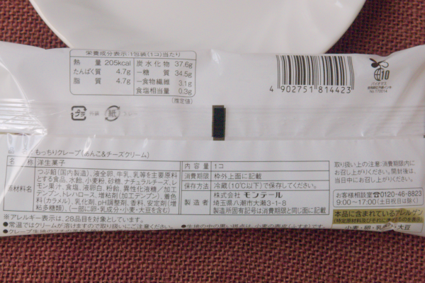 原材料欄。