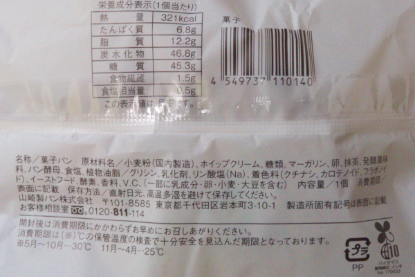 原材料欄。