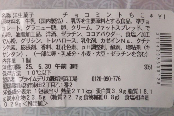 原材料欄。