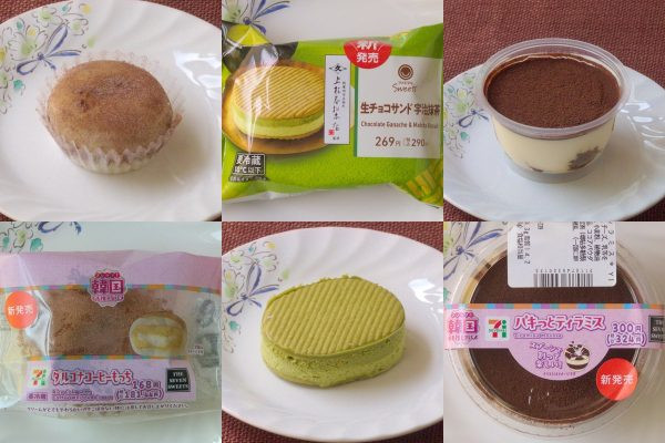 セブン-イレブン「ダルゴナコーヒーもっち」、ファミリーマート「生チョコサンド　宇治抹茶」、セブン-イレブン「パキっとティラミス」