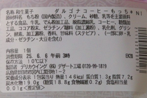 原材料欄。