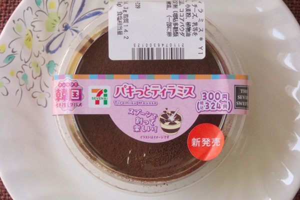 表面のチョコをパキパキ割って食べるティラミス。