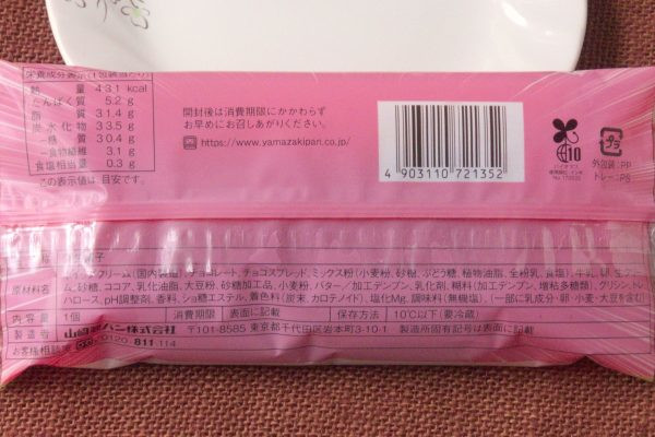 原材料欄。