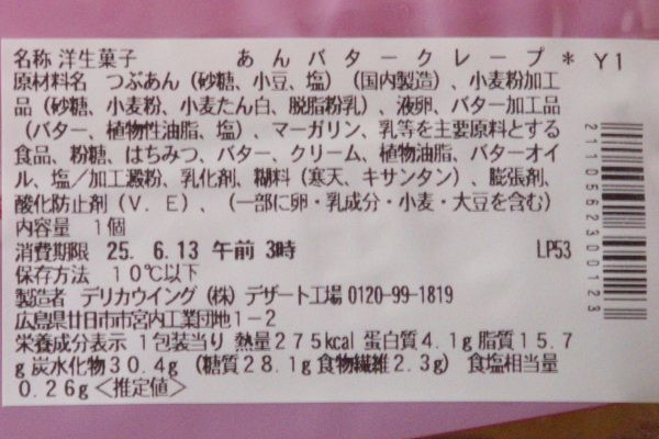 原材料欄。