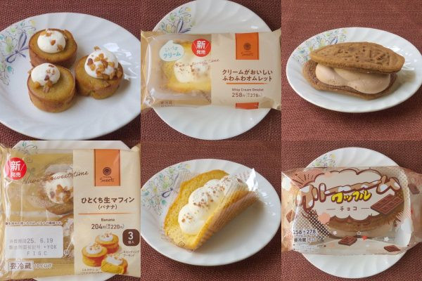 ファミリーマート「ひとくち生マフィン（バナナ）」、ファミリーマート「クリームがおいしい　ふわふわオムレット」、ファミリーマート「クリーーーーームワッフル　チョコ」