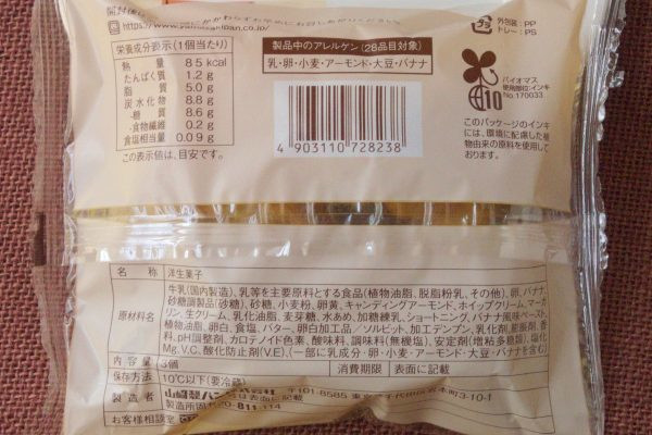 原材料欄。