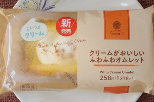 ホイップクリームをふわふわ生地で包んだオムレット。