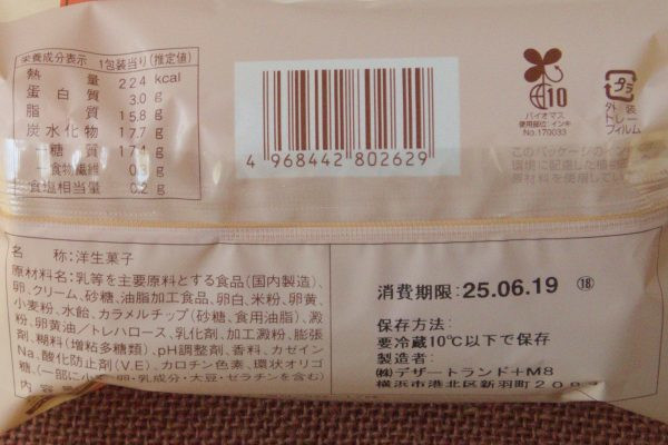 原材料欄。