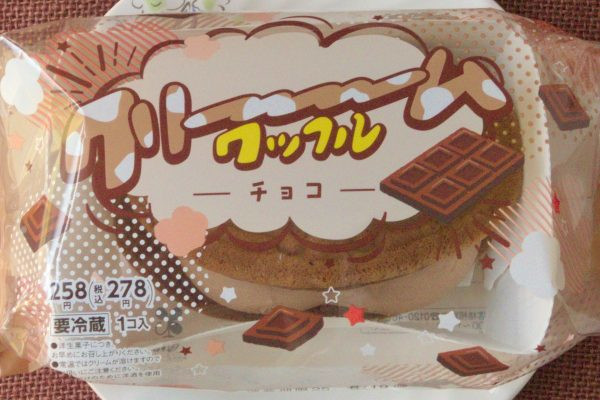 チョコクリームたっぷりで食べ応えのあるワッフル。