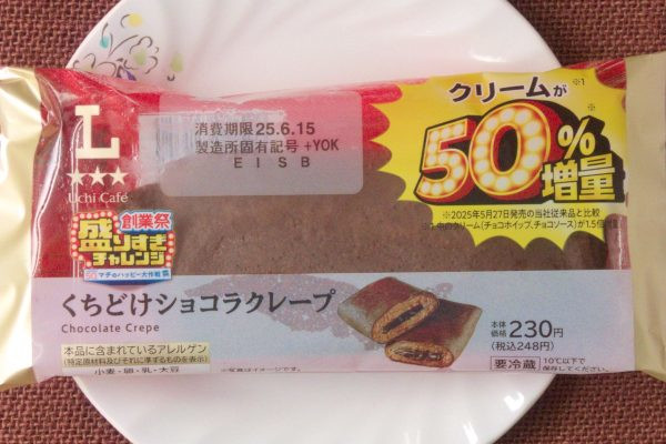 期間限定でクリーム50％増量のショコラクレープ。