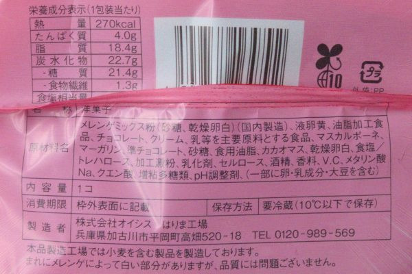 原材料欄。