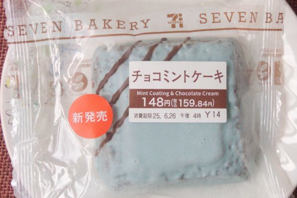 チョコ生地にチョコクリームを絞り、ミントチョコでコーティングした焼き菓子。