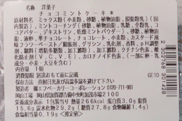 原材料欄。