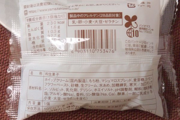 原材料欄。
