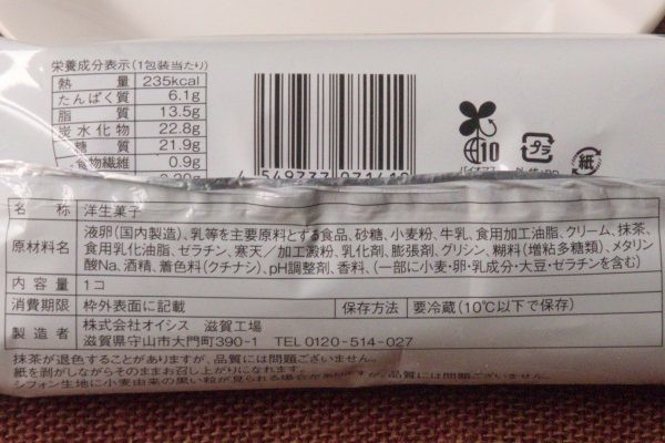 原材料欄。