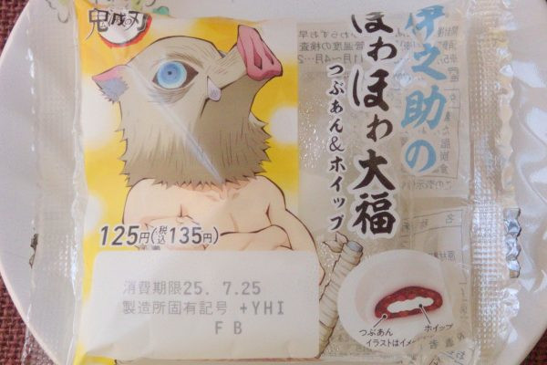 つぶあんとホイップを、ふわふわのお餅で包んだ大福。