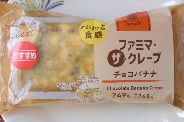 バナナと2種のホイップをもちもち生地で包んだクレープ。