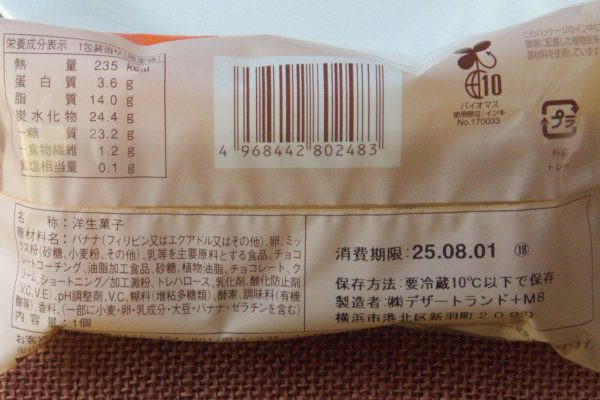 原材料欄。