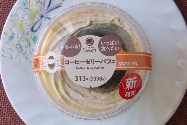 コーヒープリンの上にゼリー・ムース・ホイップ・半球型コーヒーゼリーを重ねた多層パフェ。
