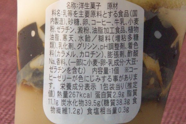 原材料欄。