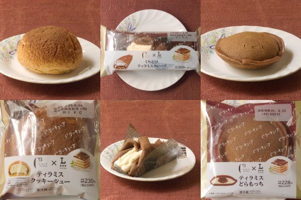 ローソン「Uchi Café×シーキューブ ティラミスクッキーシュー」、ローソン「Uchi Café×シーキューブ くちどけティラミスクレープ」、ローソン「Uchi Café×シーキューブ ティラミスどらもっち」