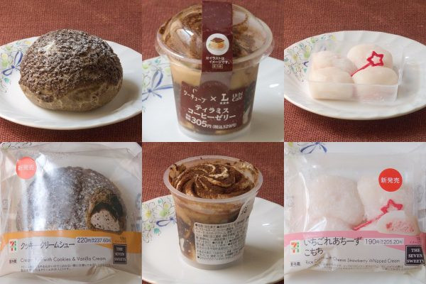 セブン-イレブン「すとろべりーみるくぷりん」、セブン-イレブン「クッキークリームシュー」、ローソン「Uchi Café×シーキューブ　ティラミスコーヒーゼリー」、セブン-イレブン「いちごれあちーずこもち」