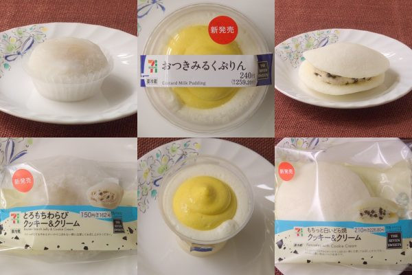 セブン-イレブン「とろもちわらびクッキー&クリーム」、セブン-イレブン「おつきみるくぷりん」、セブン-イレブン「もちっと白いどら焼 クッキー&クリーム」