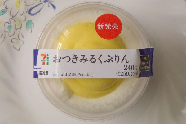 カスタードミルクプリンの上に、ミルクホイップとカスタードクリームで雲と月に見立てたプリン。