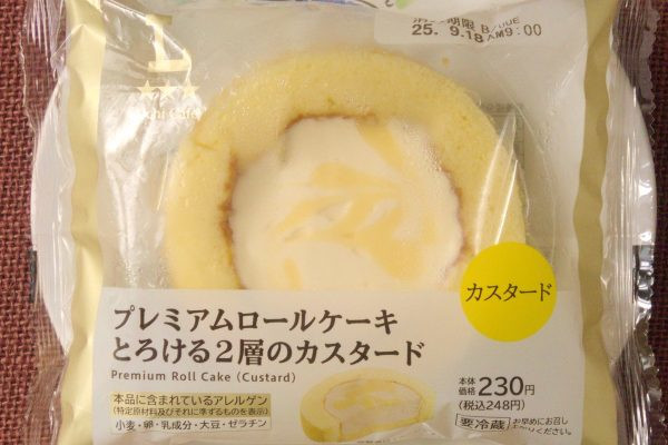 2層のとろけるカスタードが楽しめるプレミアムロールケーキ。