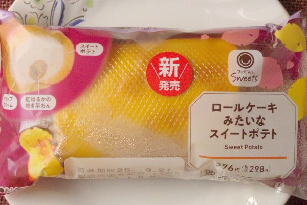 紅はるかの芋あんとホイップを、スイートポテト生地で包んだロールケーキ。