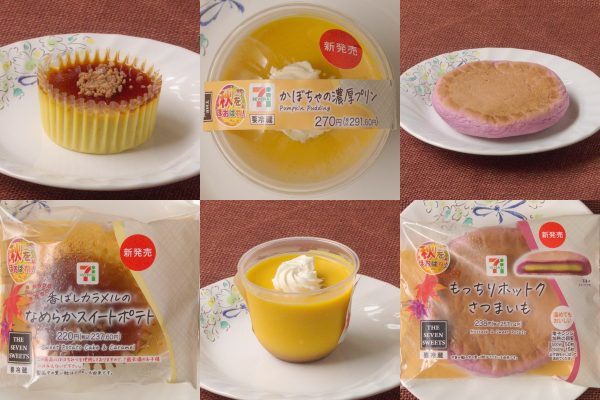 セブン-イレブン「香ばしカラメルのなめらかスイートポテト」、セブン-イレブン「かぼちゃの濃厚プリン」、セブン-イレブン「もっちりホットク さつまいも」