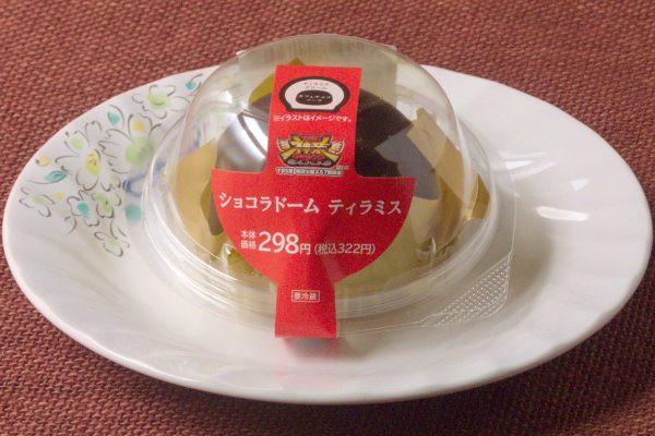 ほろ苦コーヒーソースとマスカルポーネクリームをチョコで包んだケーキ。 