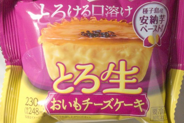 種子島産安納芋使用の、口どけとろけるチーズケーキ。