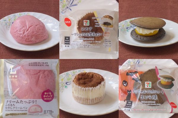 ローソン「クリームたっぷり!ふわもち冷やしクリームパン おいもホイップ(紅はるか)」、セブン-イレブン「スモア~マシュマロ&生チョコ~」、セブン-イレブン「かぼちゃ&マスカルポーネ生どら焼」
