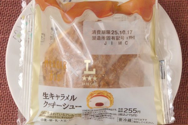 ほろ苦い生キャラメルをきかせたクッキーシュー。