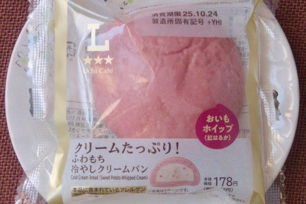 ふわもち生地の中にたっぷりおいもホイップが入ったとろけるクリームパン。
