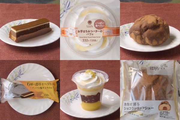 ローソンチョコシュー、カカオが薫る! その濃厚さに刮目せよ!:今週のコンビニスイーツランキング