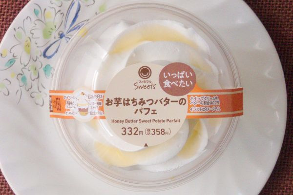 さつまいもプリン、カラメルゼリー、ミルクムースにバターホイップとはちみつソースをトッピングしたパフェ。