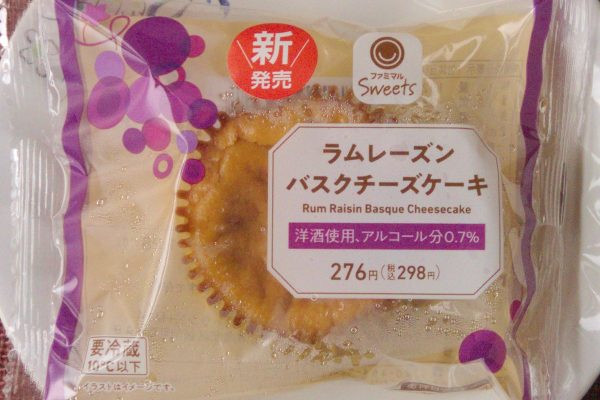 香り豊かなラムレーズン入りバスクチーズケーキ。