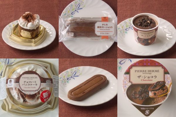 ファミリーマート「ピエール・エルメ　アンソロジー監修　チョコレートバニラケーキ」、ファミリーマート「かじる濃厚ガトーショコラ」、ファミリーマート「ピエール・エルメ　アンソロジー　ザ・ショコラ」